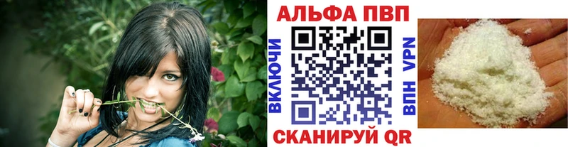 A-PVP Соль  Купить закладки  Сретенск 