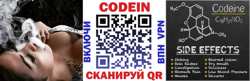 Купить  Сретенск  Кодеиновый сироп Lean напиток Lean (лин) 