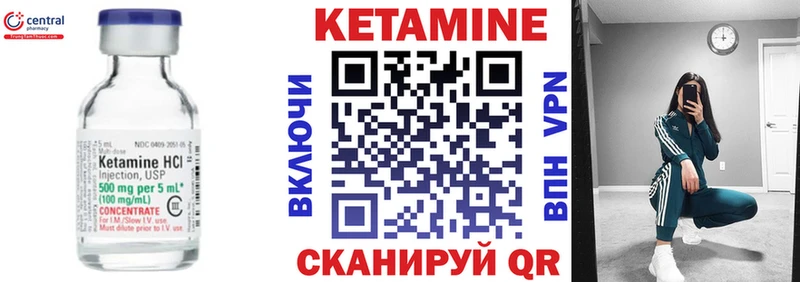 Кетамин VHQ  Купить где  Сретенск 
