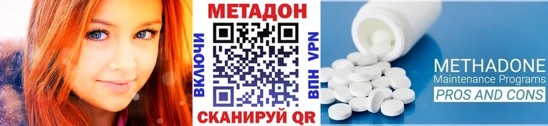 Метадон methadone  Купить  Сретенск 