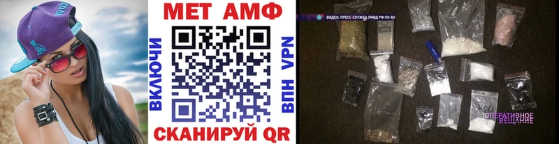 Купить закладки  Сретенск  Метамфетамин винт 