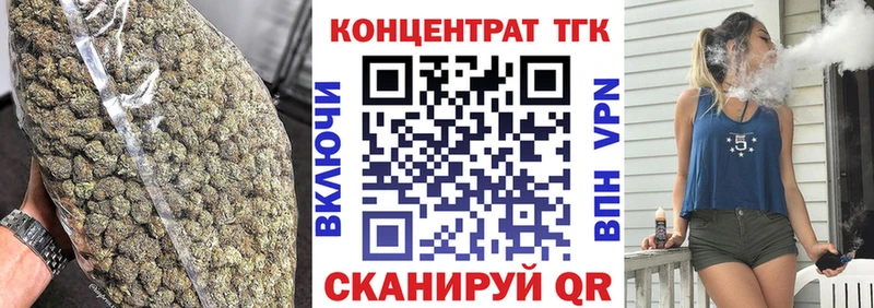 ТГК жижа Купить закладки Сретенск